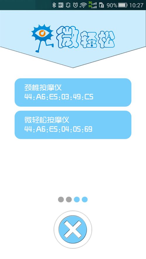 微輕松 以輕量化服務，重塑企業軟件體驗