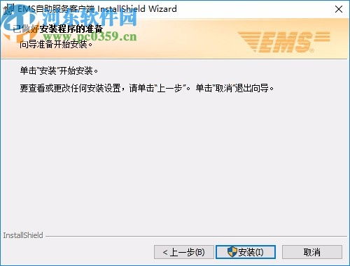 EMS自助服務(wù)客戶端（郵政物流訂單管理軟件 1.0 官方版）下載指南與功能簡介