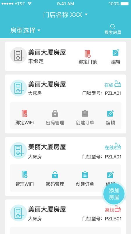 2025年生活服務(wù)軟件排名 好用的軟件大全與實(shí)用推薦