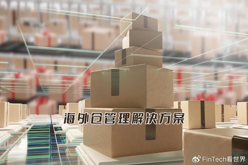 海外倉管理丨外貿(mào)軟件如何優(yōu)化業(yè)務(wù)流程提高效率